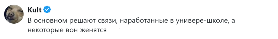 11. Всё решают связи