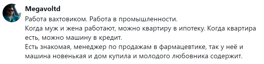 9. Многое зависит от сферы деятельности