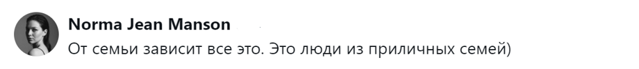 13. Всё идёт из семьи