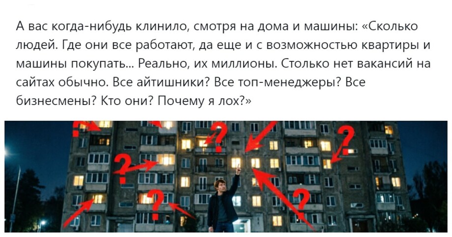 Пользователи пытаются понять, откуда у людей берутся большие деньги