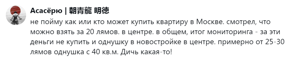 4. Это какая-то дичь