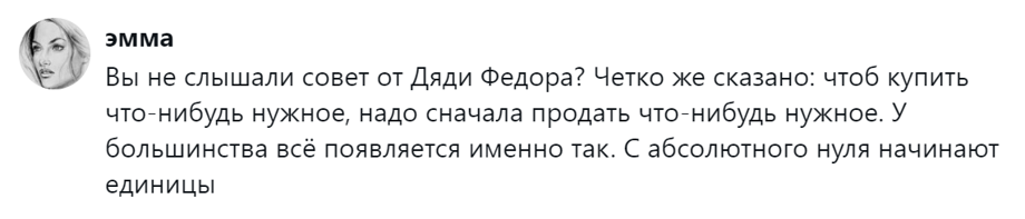 15. Мало кто начинает с нуля