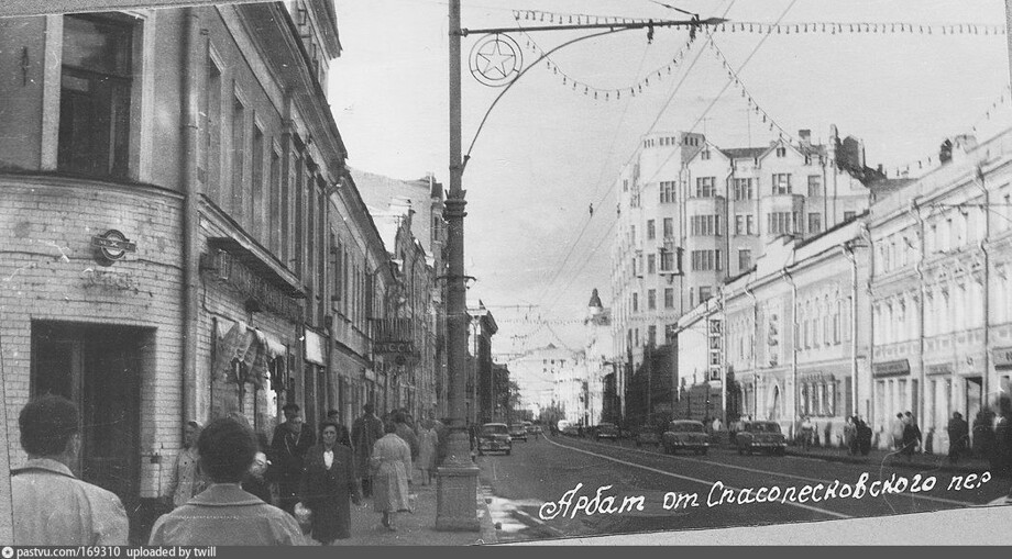 Ещё один вид на Арбат, только от Спасопесковского переулка в сторону центра. Фото 1960-62 годов, Иван Васильевич Добровольский