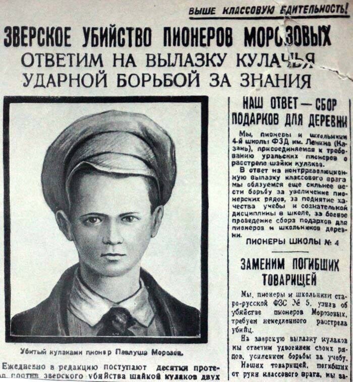 Что произошло с пионером Павликом Морозовым. Как трагедия сделала из ребенка героя и символ предательства
