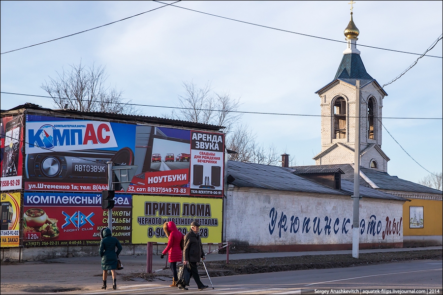 Типичный урюпинск. Урюпинск центр Российской провинции. Урюпинск столица провинции. Урюпинск столица Российской глубинки. Г. Урюпинск центр Российской глубинки.