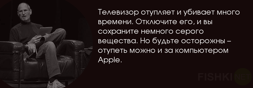 Цитаты Стива Джобса. Стив Джобс афоризмы. Стив Джобс лучшие цитаты. Цитаты Стива Джобса в картинках.