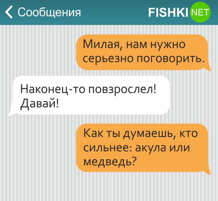 Как мило назвать девушку в переписке. Милые сообщения. Милые смс девушке. Очень милые переписки. Самые милые сообщения.