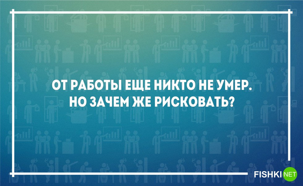 Картинки Привет Трудоголикам