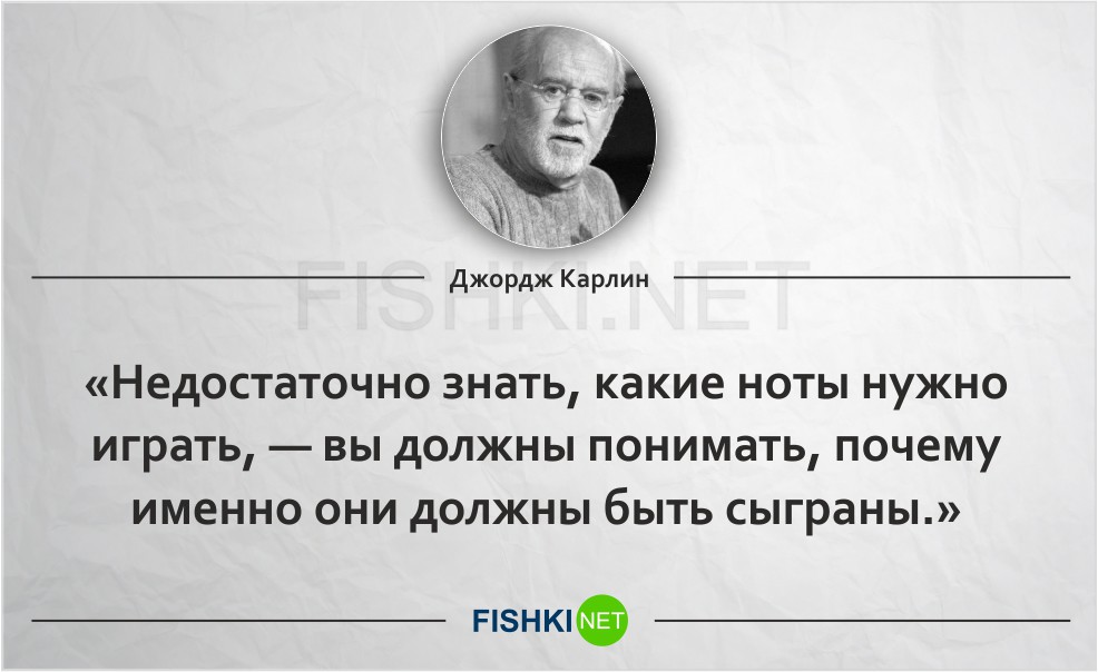 Джорджи слова. Джордж Карлин цитаты. Высказывания Джорджа Карлина. Джордж Карлин цитаты высказывания афоризмы. Джордж Карлин цитаты о религии.