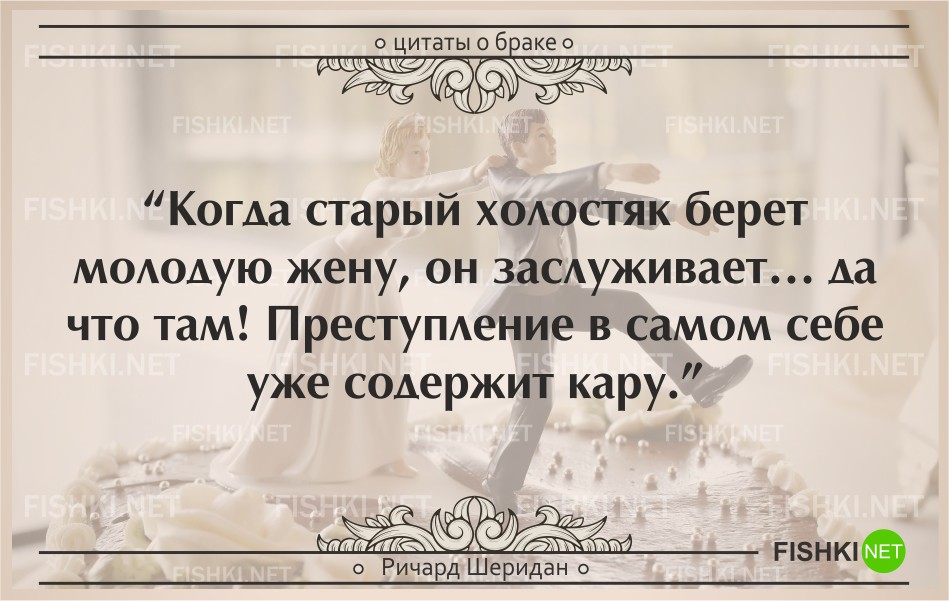 Статус брака. Высказывания о замужестве. Афоризмы про замужество. Старые афоризмы. Цитаты старинные.