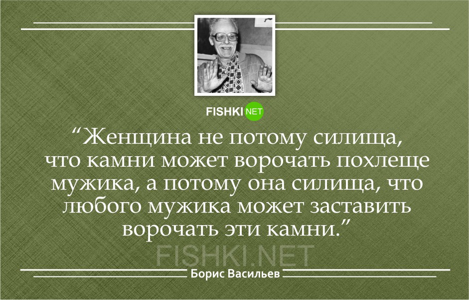 Цитаты бориса. Борис Васильев цитаты. Борис Акунин цитаты. Цитаты Бориса Васильева. Акунин цитаты.