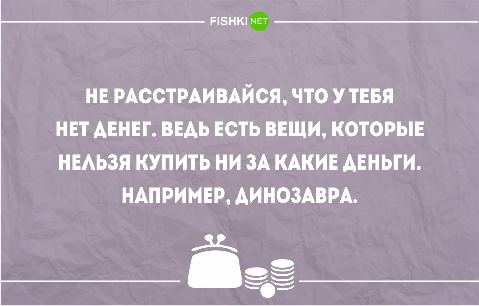 Приколы про деньги в картинках с надписями