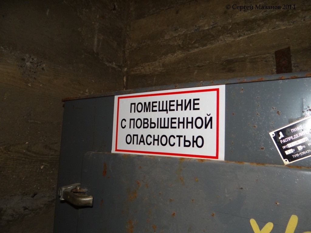 Опасность здания. Помещения с повышенной опасностью. Помещения без повышенной опасности. Помещение с повышенной опасностью табличка. Помещение повышенной опасности помещения.