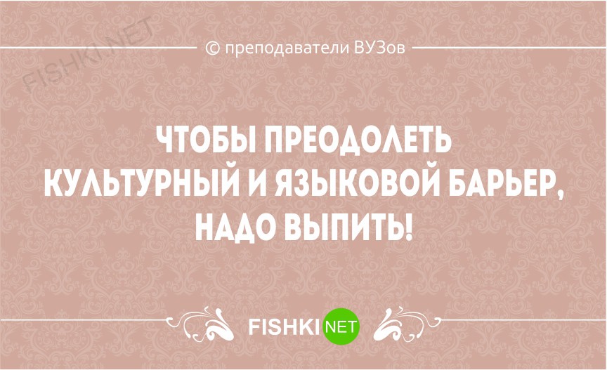 Высказывания профессора. Цитаты учителей смешные. Цитаты про преподавателей в университете. Афоризмы про университетских преподавателей. Цитаты про педагогов.