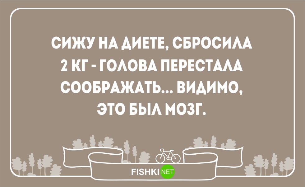 Образ жизни смешно. Здоровый образ жизни юмор. Цитаты про ЗОЖ смешные. Анекдоты про ЗОЖ. Шутки про здоровый образ жизни.