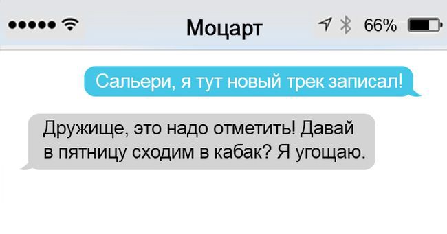 Давай сходим. SMS от Золушки. Персонаж пишет сообщения.