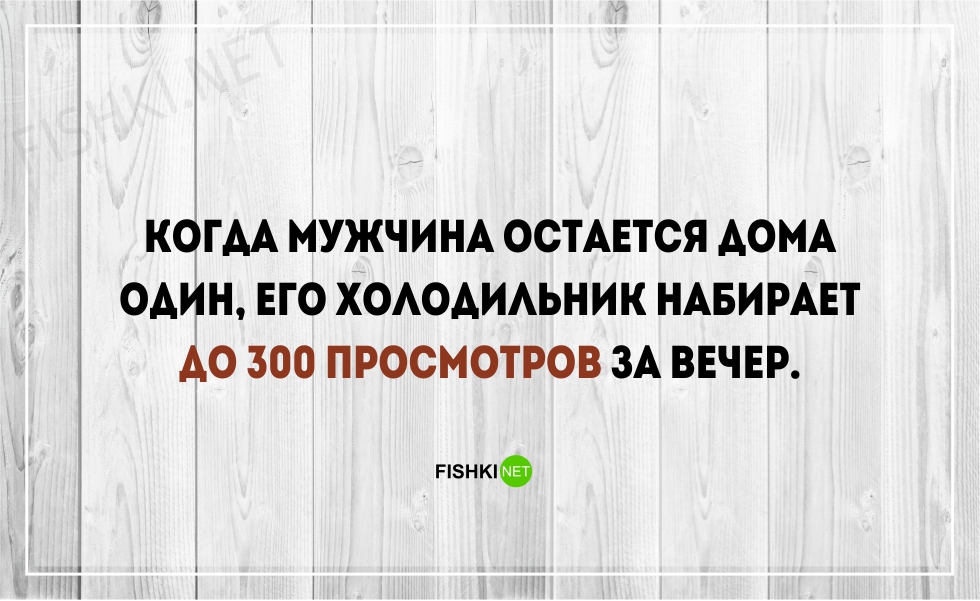 Начались проблемы. Смешные высказывания про мужчин. Смешные цитаты про мужчин. Прикольные высказывания про мужчин. Прикольные фразы про мужчин.