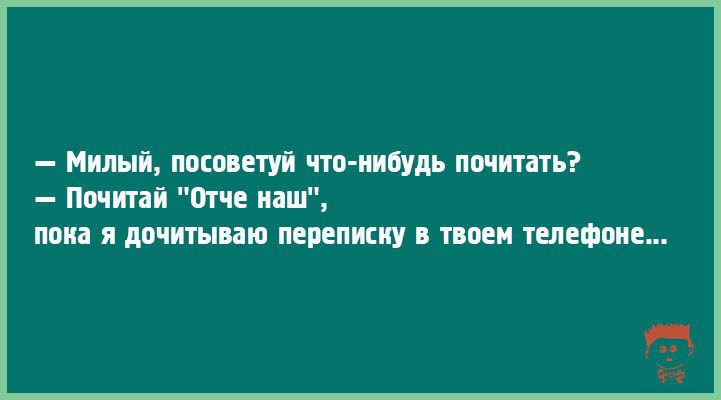 Почитать что нибудь про. Что нибудь почитать. Что то смешное почитать. Почитать что-нибудь интересное. Саркастические открытки.