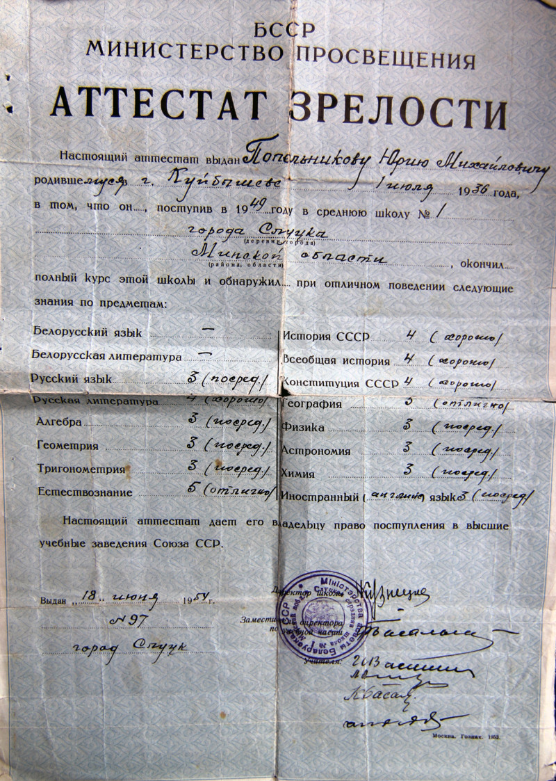 Купить Аттестат Ссср В Екатеринбурге