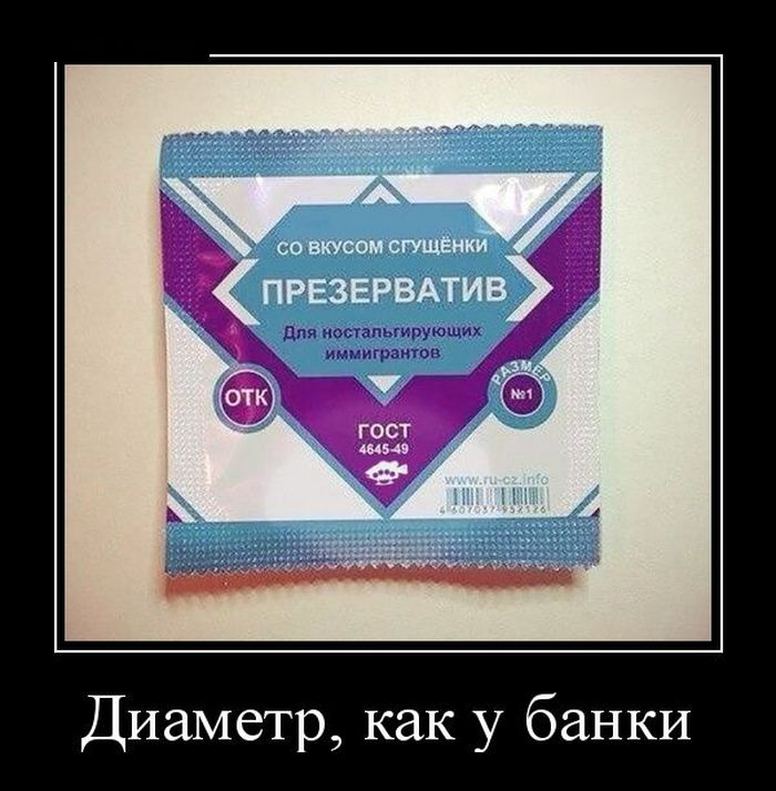 Вам это не понадобится. Шутки с презиками. Смешные надписи на презервативах. Прикольные презики. Прикольные презервативы.