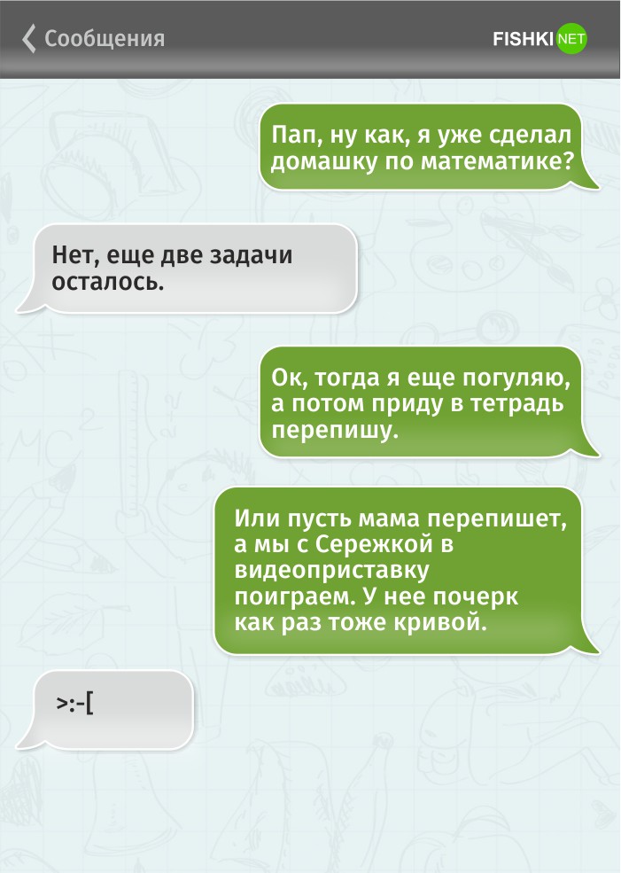 Видео чаты школьников. Прикольный родительский чат. Шутки про родительские чаты. Переписка в школьном чате. Родительский чат приколы.