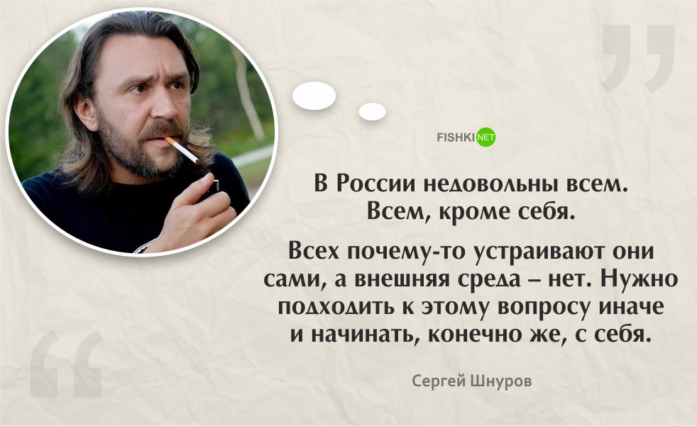 Шнуров любимая. Цитаты Шнурова. Цитаты Сергея Шнурова. Шнуров цитаты. Высказывания Сергея шнура.