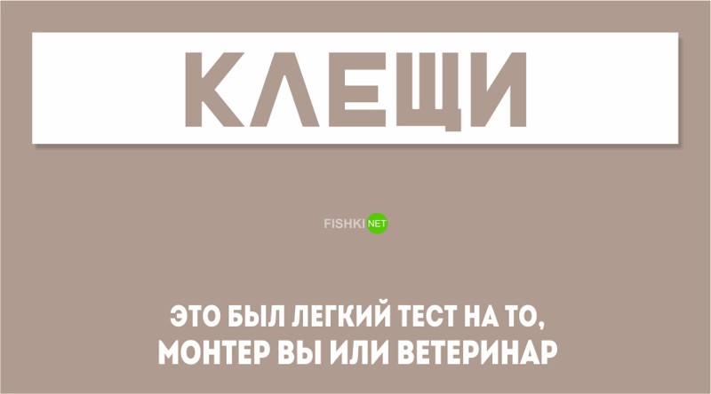 Короткий тест. Легкий тест. Шуточный тест. Это был короткий тест на то. Легкий тест на тревогу и.