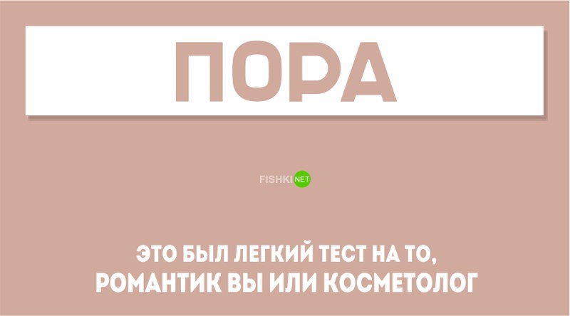 Тест нет. Короткие шуточные тесты. Легкий тест. Лёгкие тесты. Это был легкий тест.