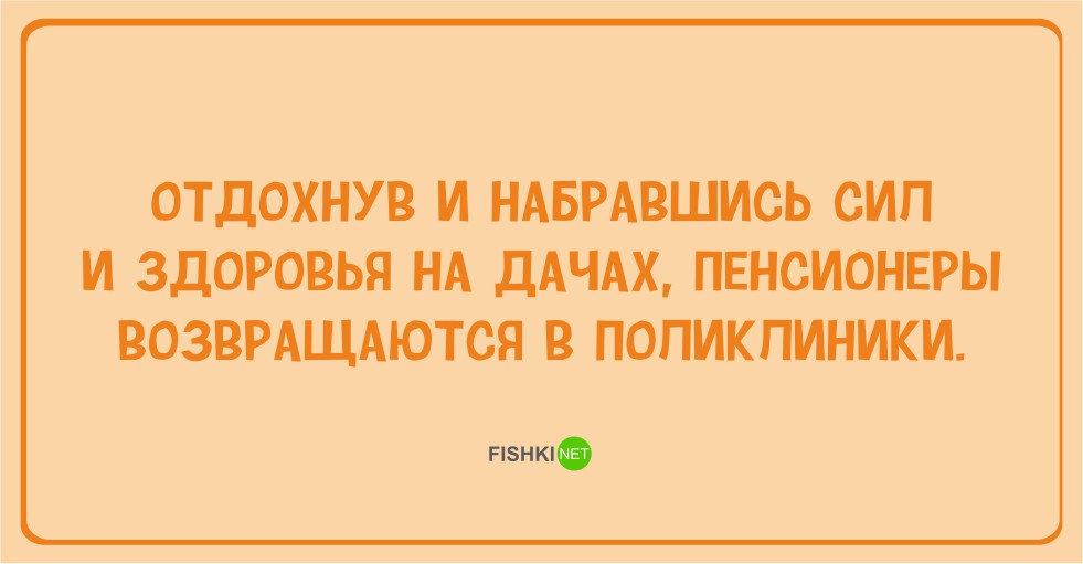 Работать до темна прийти. Смешные высказывания про осень. Анекдоты про осень. Осенние анекдоты. Анекдот про осень веселый.