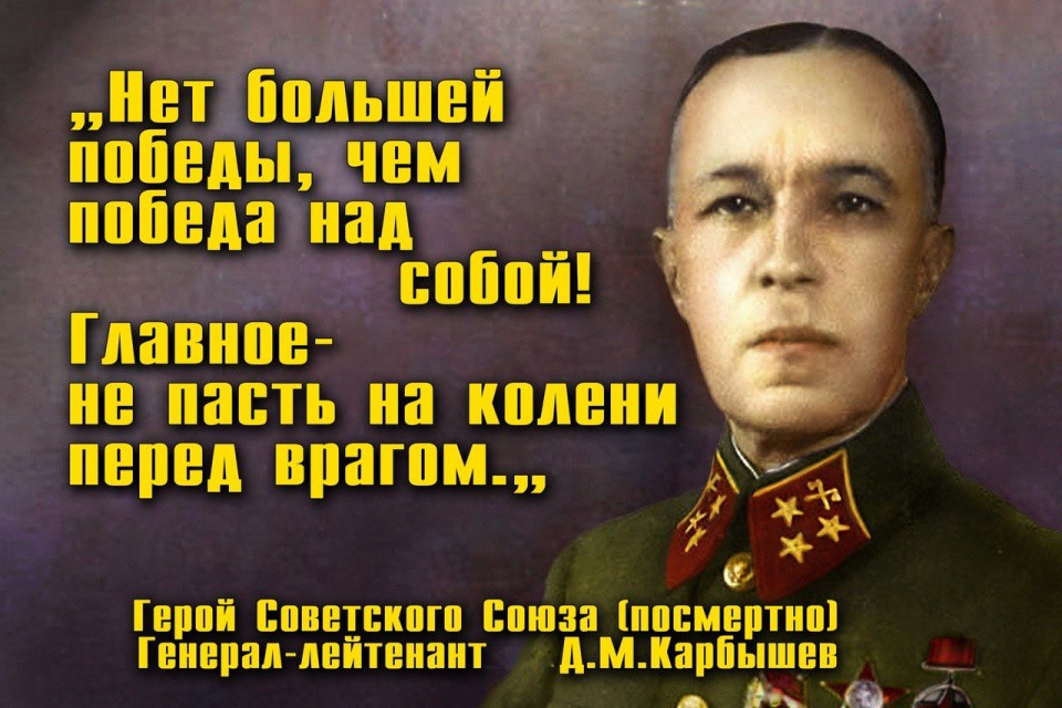 Фразы про войну. Портрет Генерала Карбышева. Карбышев Дмитрий Сергеевич. Высказывания великих полководцев. Цитаты великих полководцев.