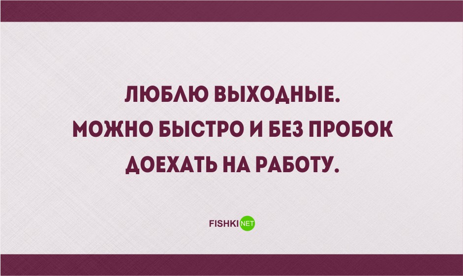 Вас удовлетворяет ваша работа картинки