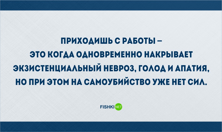 Работает это когда вы. Юмор про работу. Прикольные цитаты про работу. Смешные афоризмы про работу. Тяжелая работа фразы.