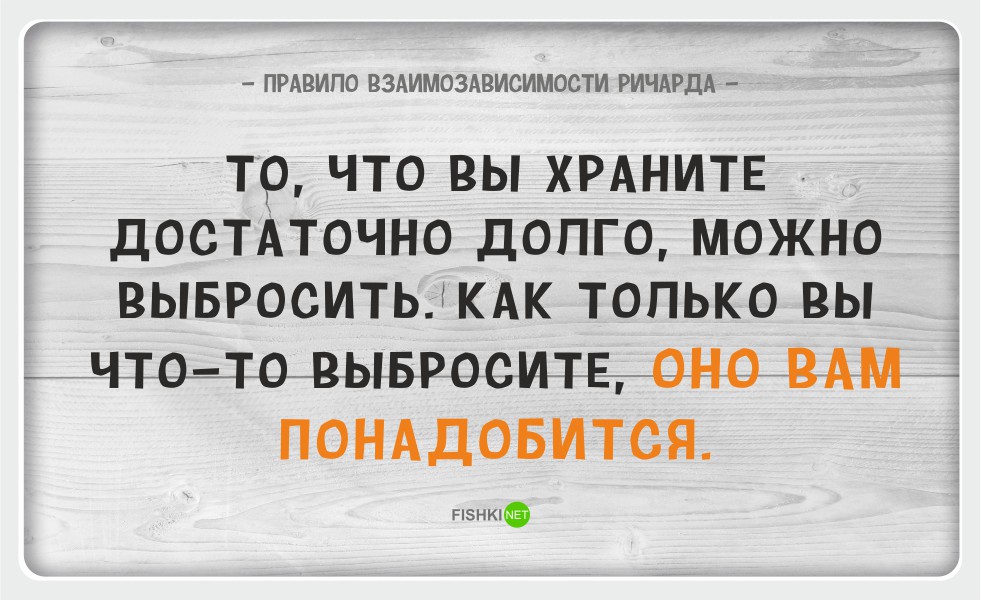 Для этого вам не понадобится. 15 Серьезно-юмористических жизненных принципов, которые работают:.