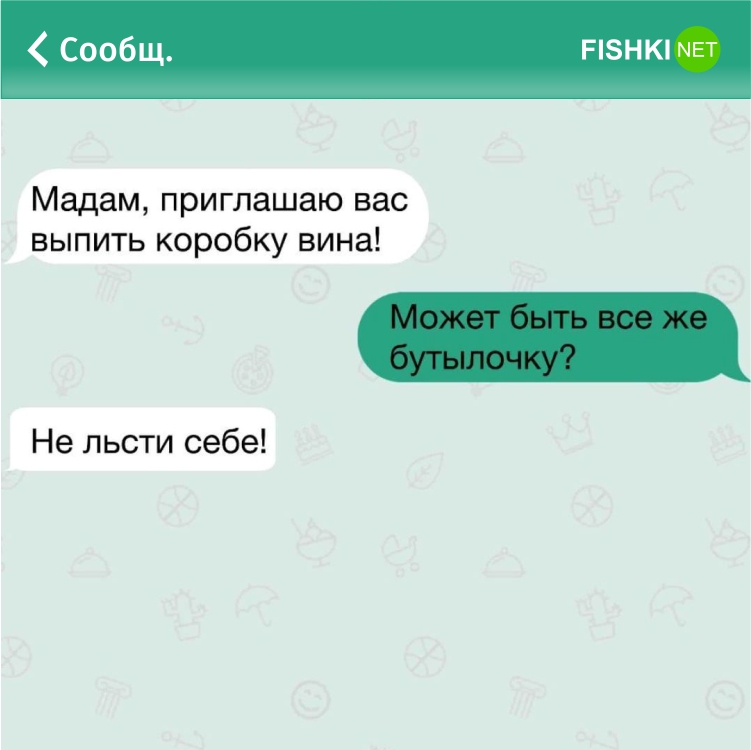 Как поднять настроение по переписке. Смешные смс для поднятия настроения. Прикольное сообщение для поднятия настроения. Прикольные сообщения девушке для поднятия настроения. Смешные смс переписки для поднятия настроения.