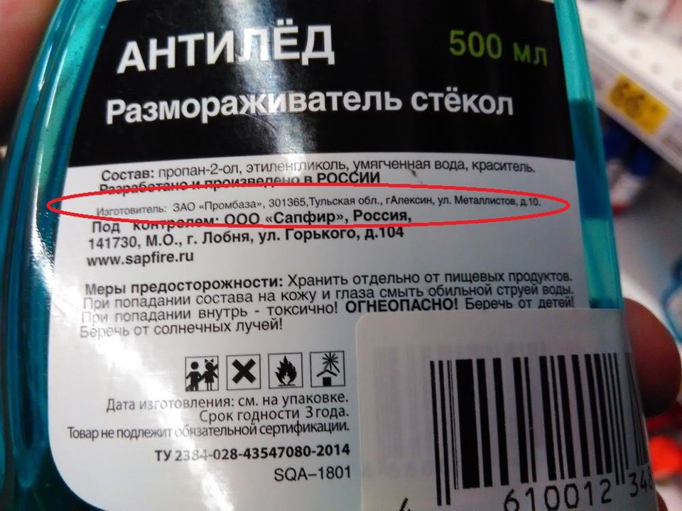 Адрес на этикетке. Произведено по заказу этикетка. Изготовлено по заказу на этикетке. Изготовитель на этикетке. Этикетка изготовлено по заказу компании.