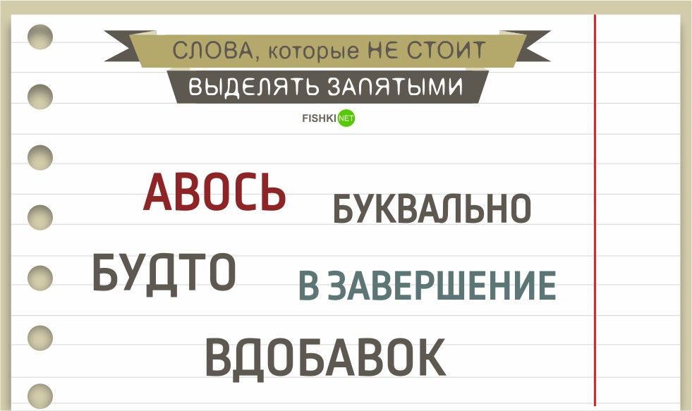 Стоит выделить. Пожалуйста выделять запятыми. Надо ли выделять пожалуйста запятыми. Запятые в слове пожалуйста. Нужно ли выделять запятыми слово пожалуйста.