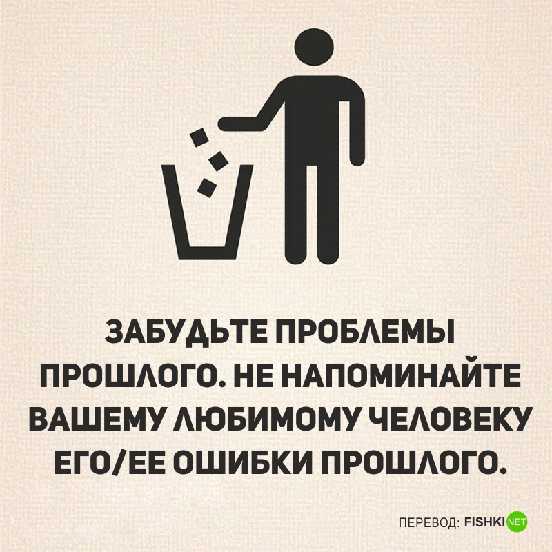 Проблемы прошлого. Советы для счастливой жизни. 27 Советов для счастливой жизни. Советы для счастливой жизни краткие. 10 Советов про жизнь.