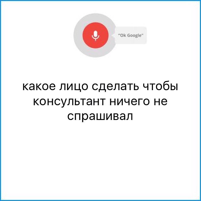 Ok google слова. Ок гугл мемы. Смешные голосовые запросы. Ок гугл Яндекс. Смешные голосовые запросы в гугл.