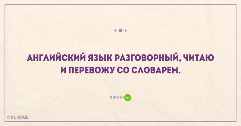словарная работа на уроках русского языка. молодой писатель. читаю и перевожу со словарем. приколы про изучение английского языка. шутки про изучение английского языка.