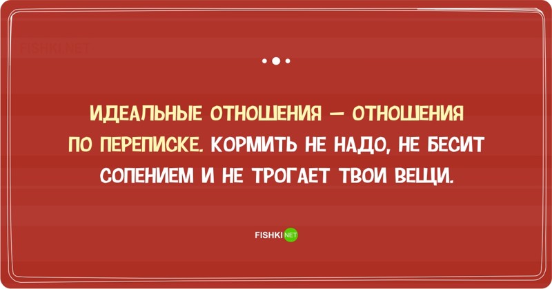 Вы как неудавшиеся отношения