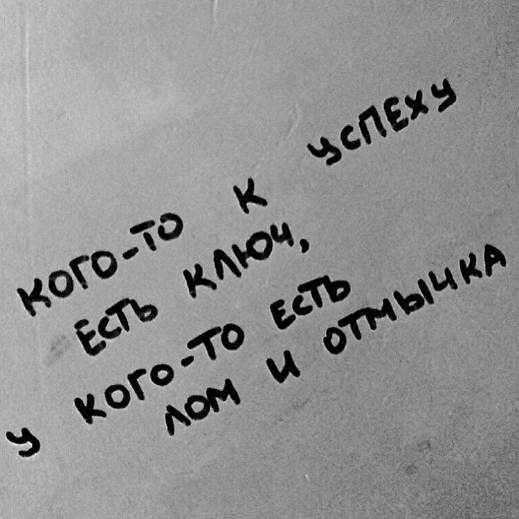 Грустные надписи. Печальные надписи. Грустные надписи на стенах. Грустно надпись.