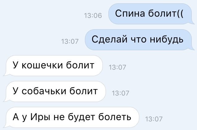 Твоя спина белая. Болит спина прикол. Шутки про больную спину. Болит спина шутки. Анекдот про больную спину.