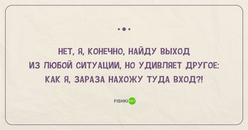 Конечно найду. Я могу найти выход из любой ситуации удивляет другое. Заметки про девушке про принцессе зараза.