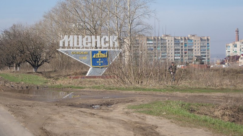 Рп5 мценск. Мценск вывеска. Табличка города Мценск. Мценск название. Мценск въезд в город фото.