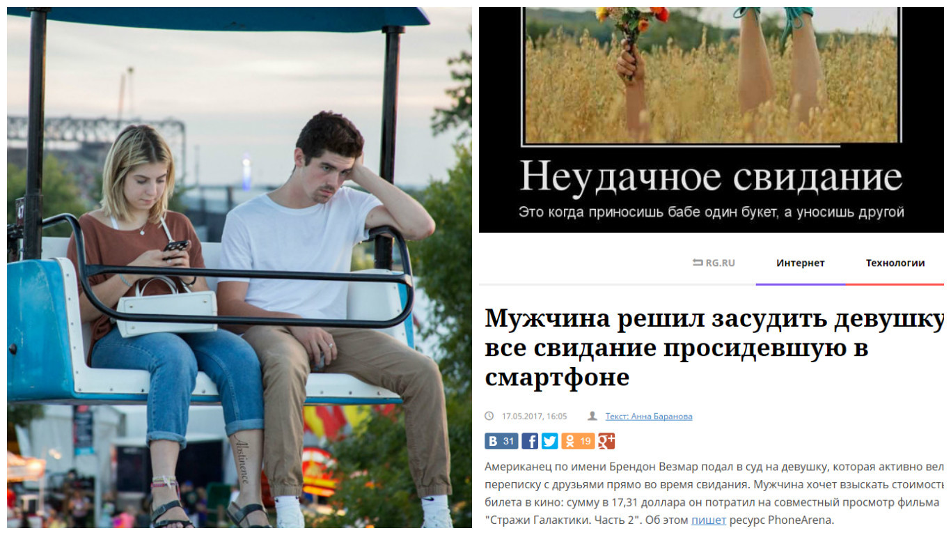 Первая встреча. Цитаты на первом свидании. Свидание что это означает. Свидание прикольные. Свидание.