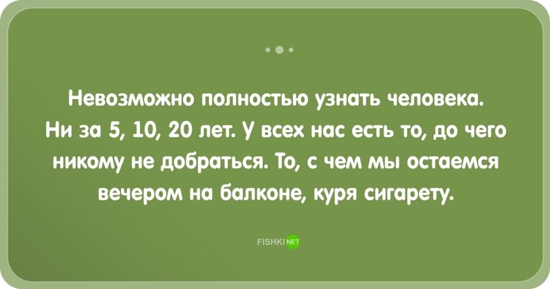 Понять полностью. Невозможно полностью узнать человека. Невозможно полностью узнать человека ни за 5 10 20 лет. Невозможно полностью узнать человека ни за 5 10 20 лет Шнуров.