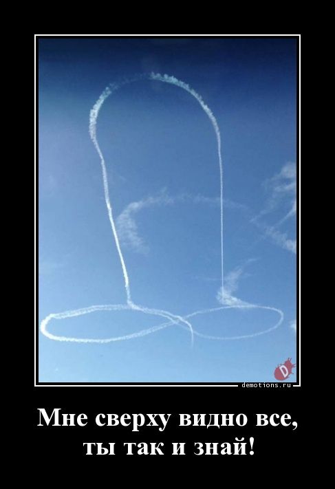 кот здарова. мне сверху видно все. мне сверху видно все. мне сверху видно все. мне сверху видно всё ты так и знай.