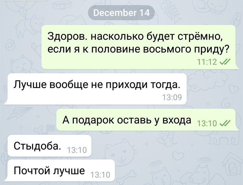Выражение высокие отношения. Высокие отношения прикол. Высокие отношения цитата. Высокие отношения картинки. Высокие отношения прикольные картинки.