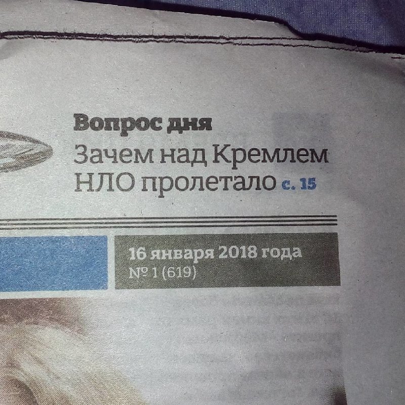 Зачем над