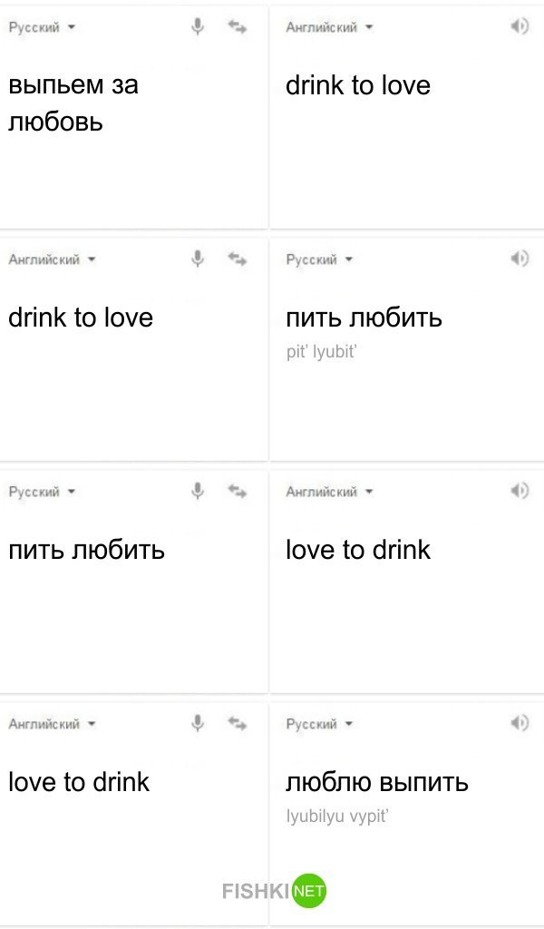 Drink love перевод